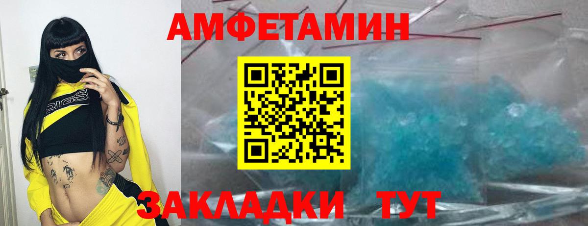 Ревда  Amphetamine VHQ  Amphetamine  Вход с VPN 