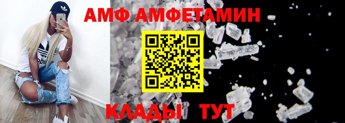 АМФ Premium Ревда