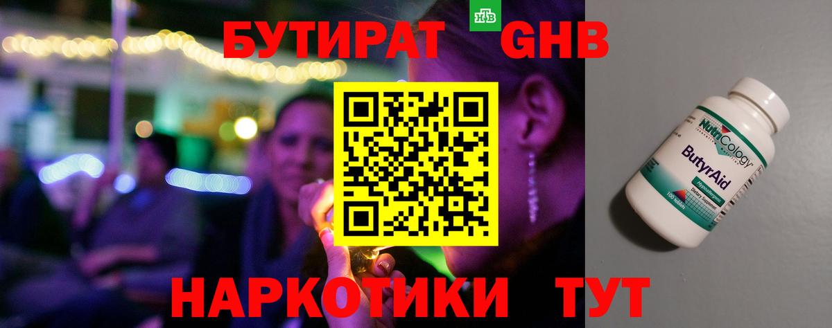 Ревда  БУТИРАТ буратино  Вход с VPN 