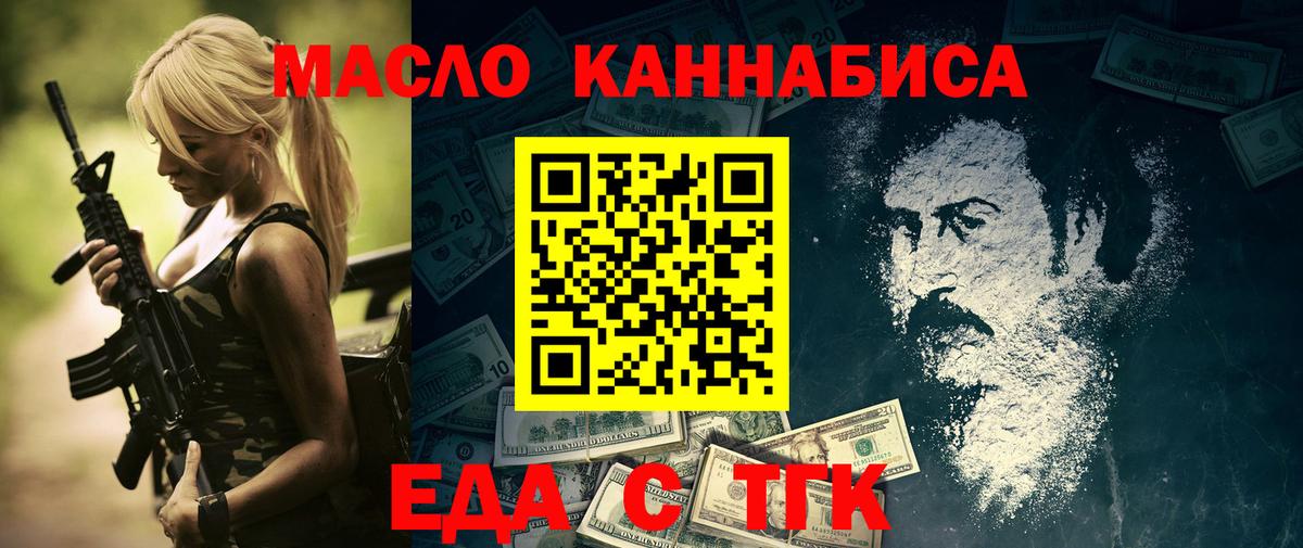 Canna-Cookies конопля  Вход с VPN  Ревда 