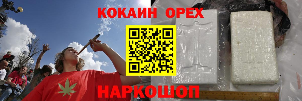 Кокаин 97% Ревда