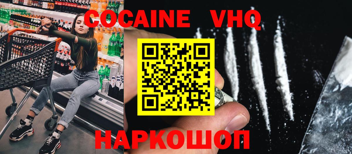 Cocaine Columbia  Вход с VPN  Ревда  КОКАИН Эквадор 