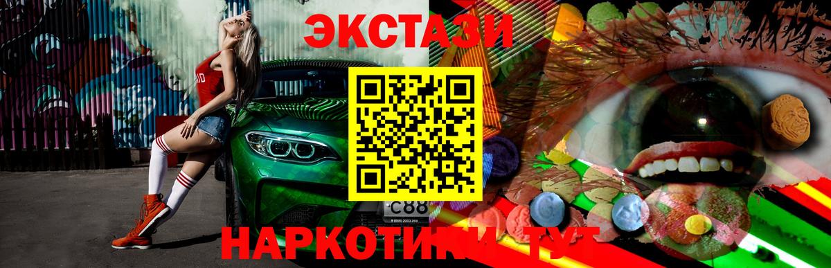 Ревда  Экстази 250 мг  Вход с VPN  Экстази таблы 