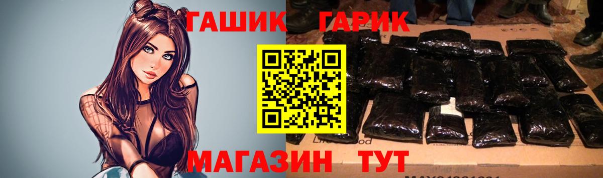 Гашиш убойный  ГАШИШ Cannabis  ГАШ  Вход с VPN  Ревда 