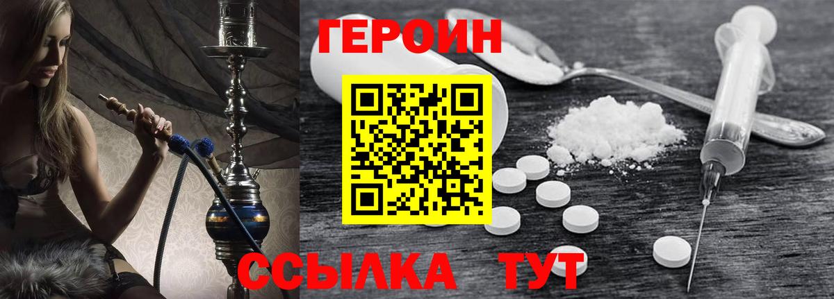 Ревда  ГЕРОИН афганец  Вход с VPN 