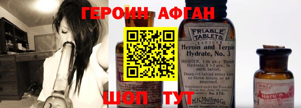 Героин герыч Ревда