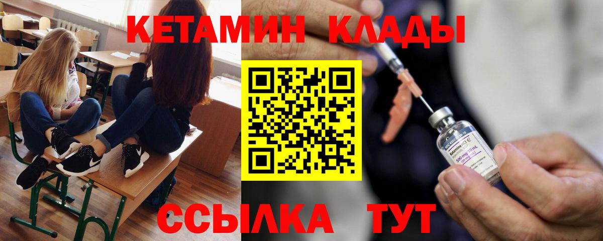 Кетамин ketamine Ревда