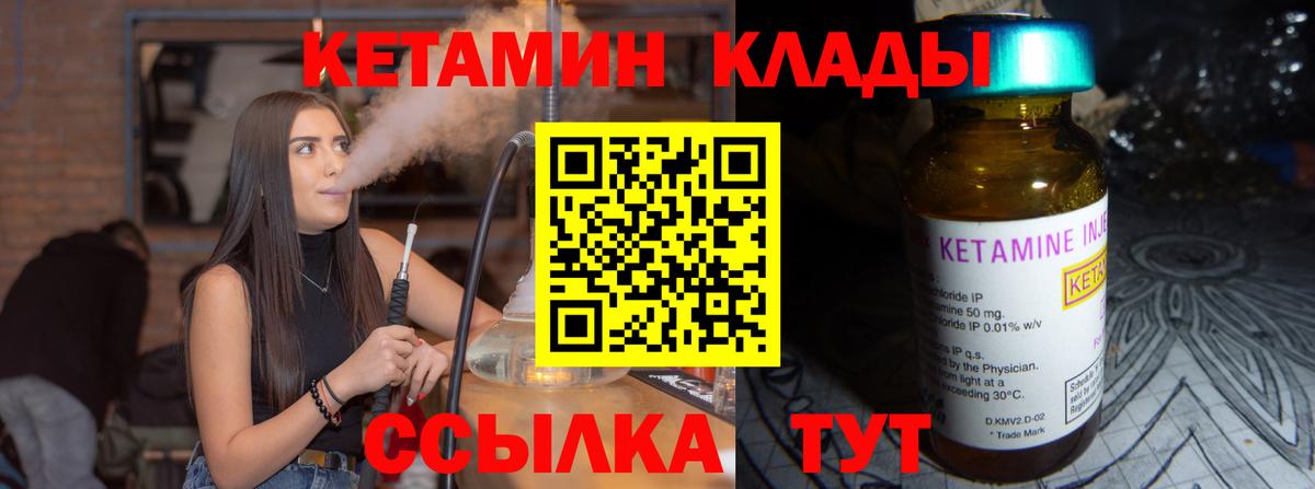 КЕТАМИН ketamine  Кетамин VHQ  Ревда  Вход с VPN 