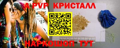 мяу мяу кристалл Обнинск