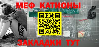 мяу мяу кристалл Обнинск