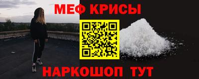 мяу мяу кристалл Обнинск