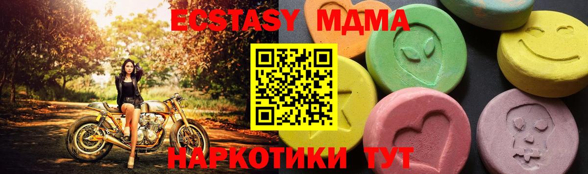 МДМА молли  Вход с VPN  MDMA  MDMA молли  Ревда 
