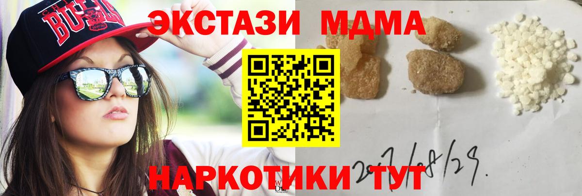 МДМА crystal Ревда