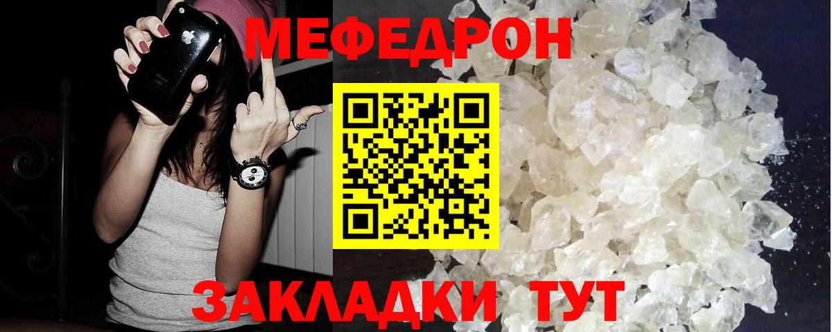 МЯУ-МЯУ  Вход с VPN  Ревда  МЕФ VHQ  Мефедрон мяу мяу 