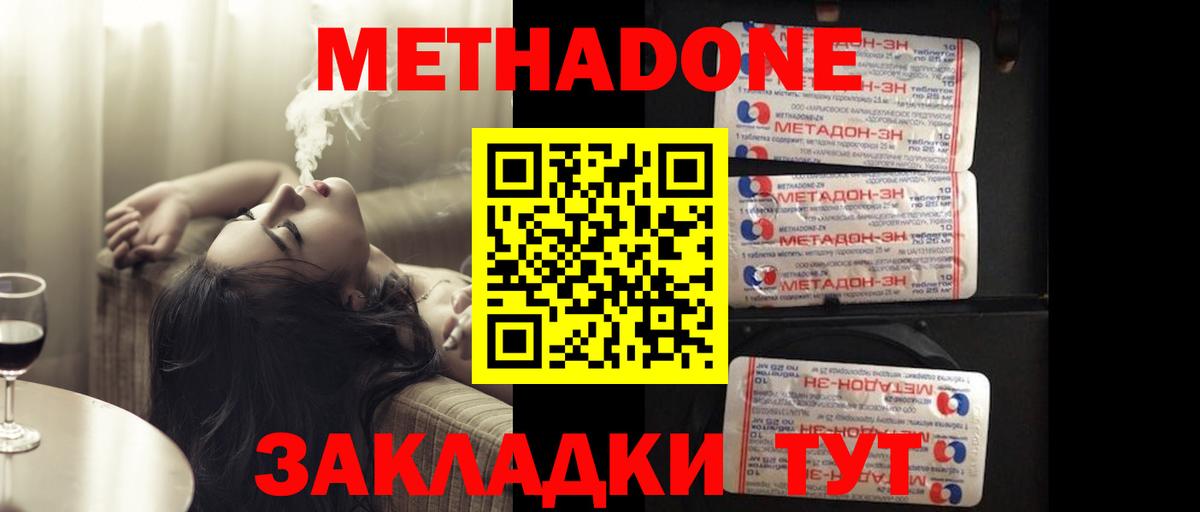 Метадон VHQ  Вход с VPN  Ревда 