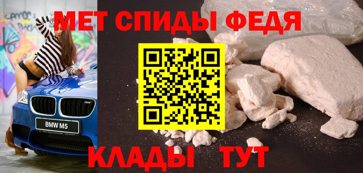 Первитин кристалл Ревда