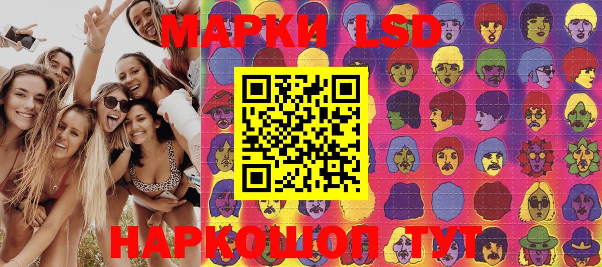 Наркотические марки 1,8мг Ревда
