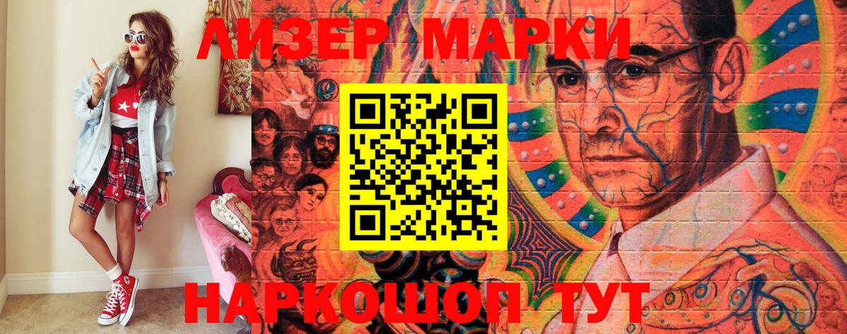 Ревда  Наркотические марки 1,8мг  Наркотические марки 1,8мг  Вход с VPN 